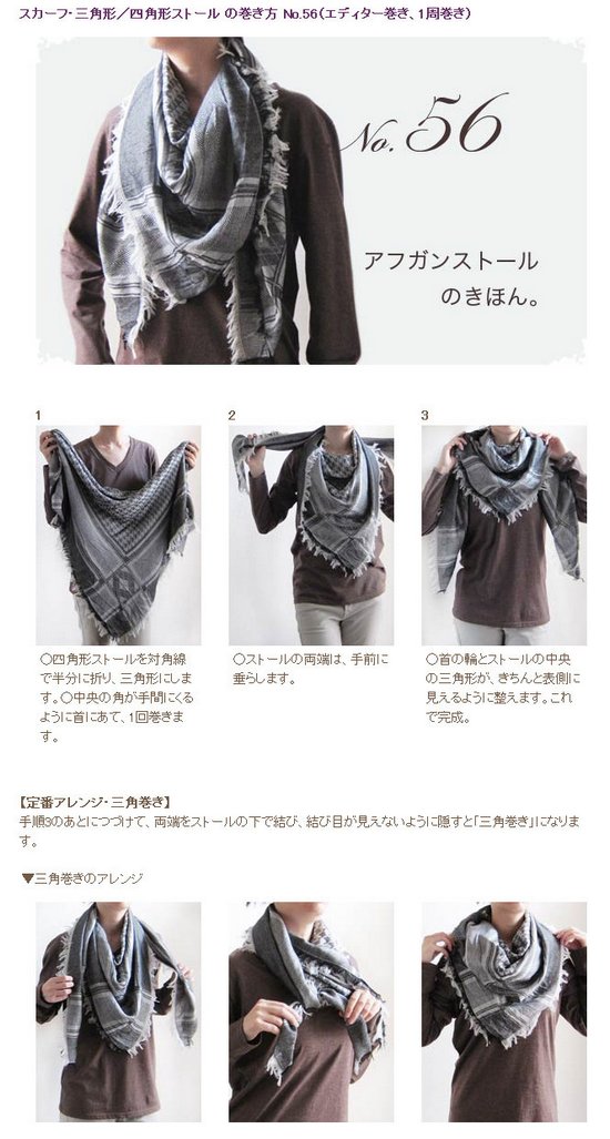 60种不同的围巾围法 (56)