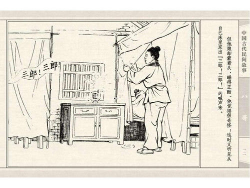 八哥 - shunlin01 - 美术资料与连环画