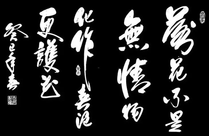中国书法（一）