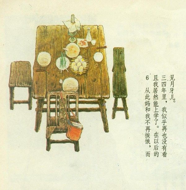 老舍小说《月牙儿》－连环画（李全武 徐勇民 编绘） - 老楸树2007 - 老楸树　　　　　2007