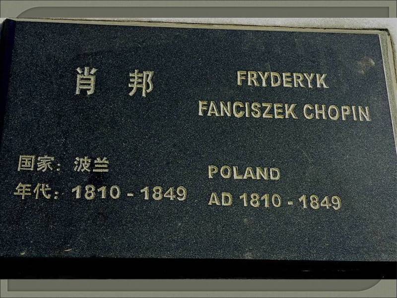 世界公园2【78】 - PPT园地 - 永平的博客