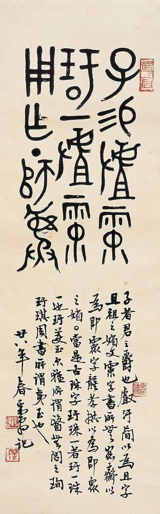 邓散木书法作品欣赏 - wangchangzhengb - wangchangzhengb的博客