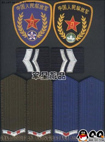 驻港澳部队臂章肩章