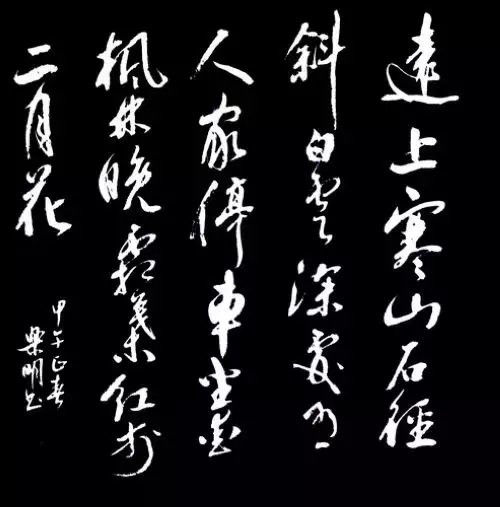 中国书法（一） 