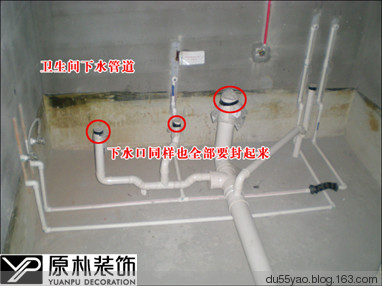 装修流程之水电工程图文并茂 - 地狱壳子 - 壳子的博客