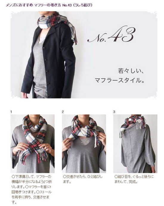 60种不同的围巾围法 (43)