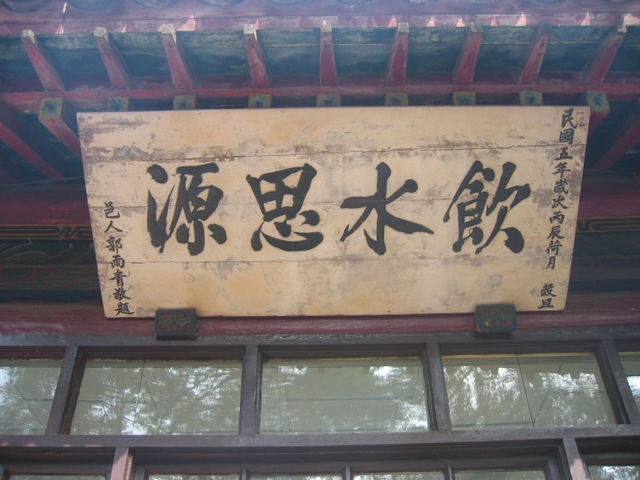 洪洞大槐树风景图片