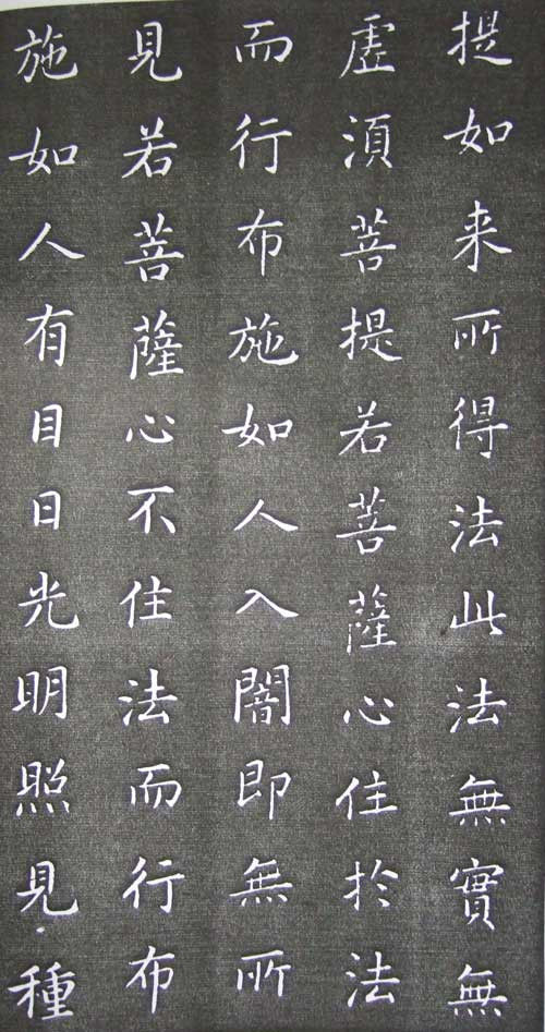 康熙完美手书 金刚经全本 - 温柔细雨 - 一丝小雨盈盈而落......