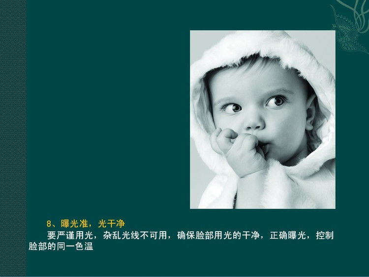 数码摄影入门讲座——摄影用光 - 遨游 - 遨游的博客