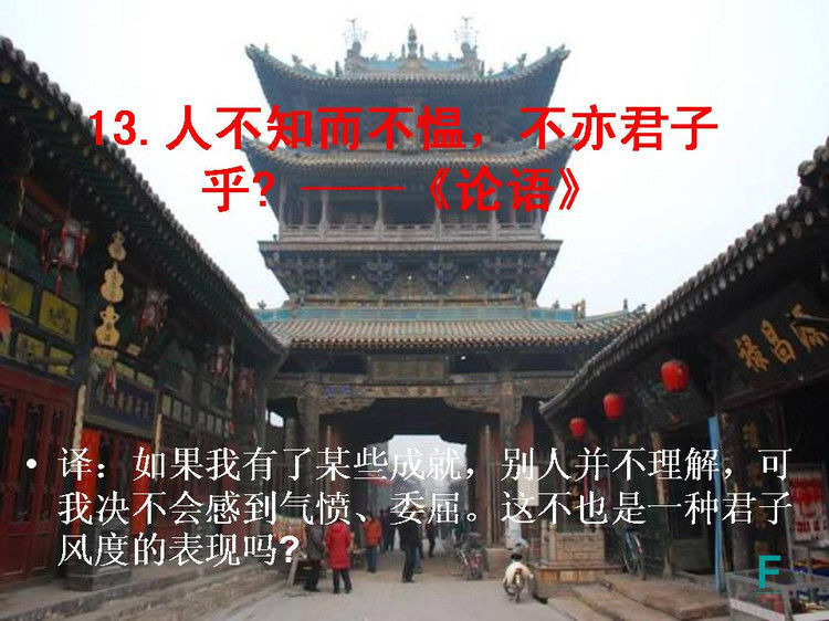 开卷有益——中国的百句千年遗训（上） - 小荷 - 小荷的博客