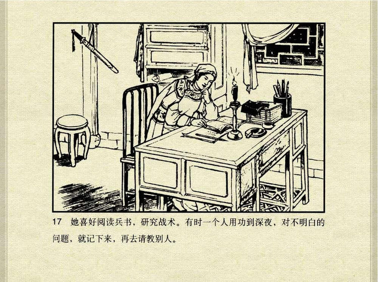 中国古典文学故事③_韩宝英 - shunlin01 - 美术资料与连环画