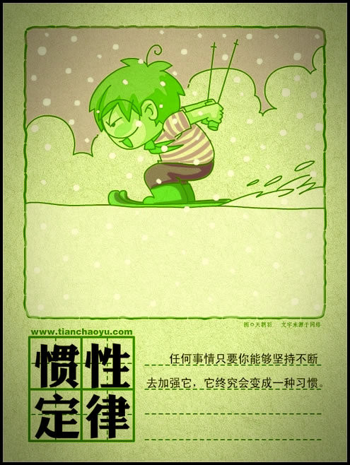 有趣的人生定律 - 有点内涵 - 有点内涵的博客