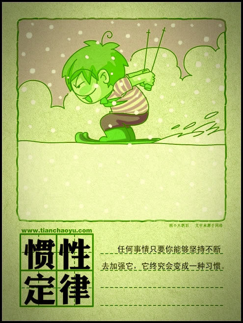 有趣的人生定律 - 有点内涵 - 有点内涵的博客