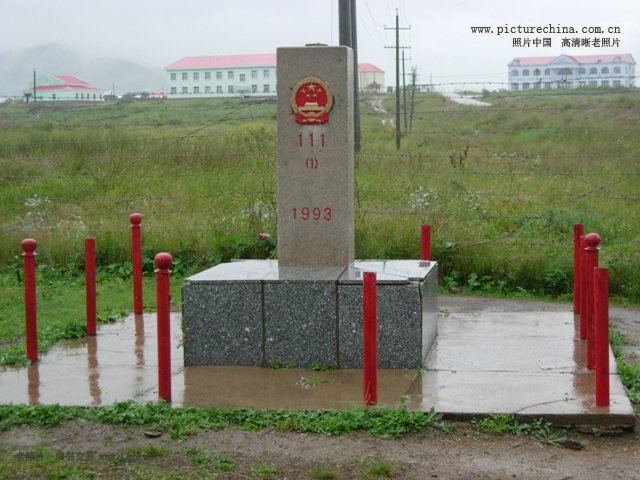 中华人民共和国界碑 - hubao.an - hubao.an的博客
