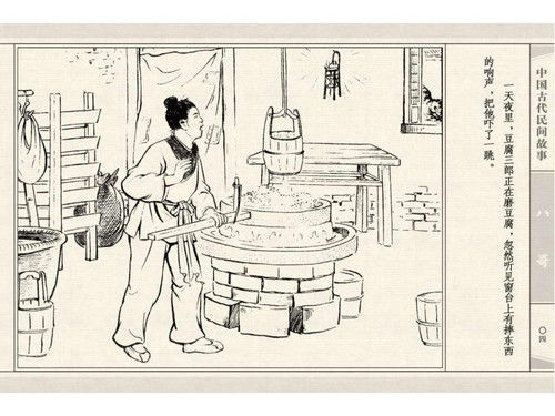 八哥 - shunlin01 - 美术资料与连环画