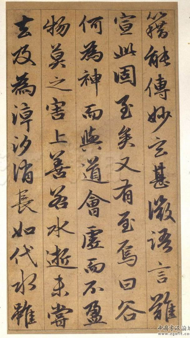 赵孟頫行书《谷仙赋册》 - chengyi606 - chengyi606
