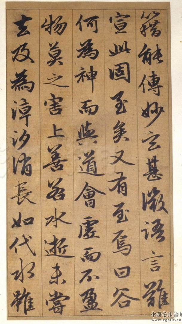 赵孟頫行书《谷仙赋册》 - chengyi606 - chengyi606