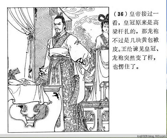 连环画  ---  《聊斋志异》小翠 - 守中 - 老三届的博客