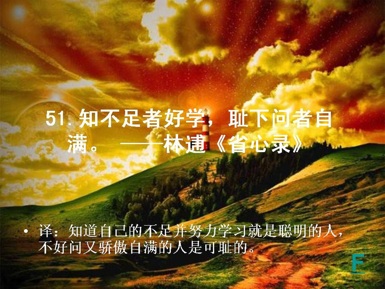 开卷有益——中国的百句千年遗训（下） - 小荷 - 小荷的博客