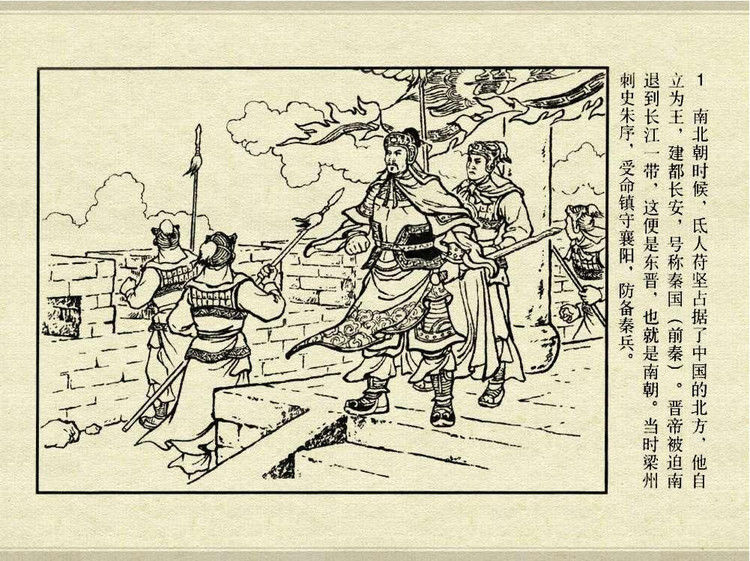 中国古典文学故事③_夫人城 - shunlin01 - 美术资料与连环画