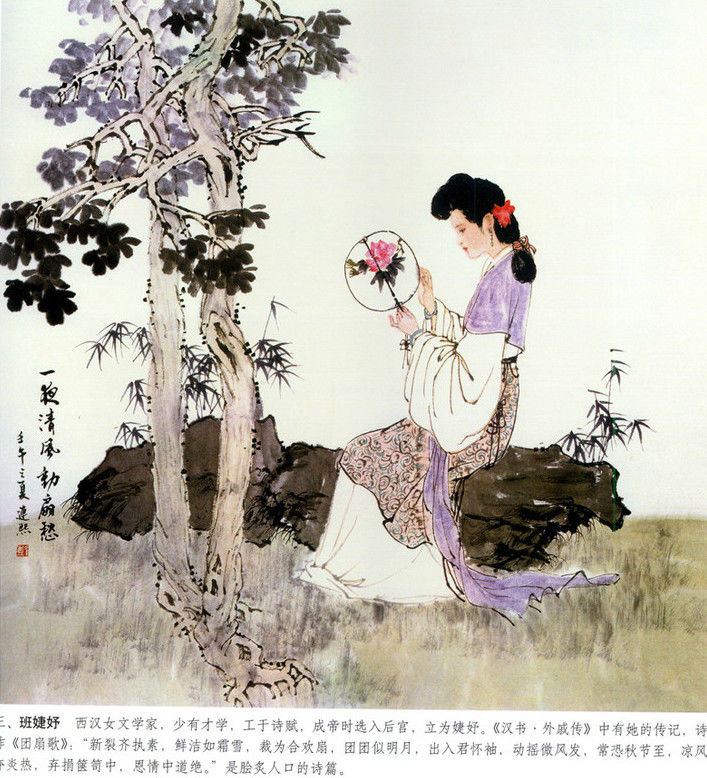 《历代才女》画卷--彭連熙。 - 涧边草 - 涧边草的博客