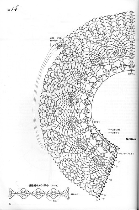 かぎ針あみ 美しいパイナップル模様のニット nv70173  2013 - 沫羽 - 沫羽编织后花园