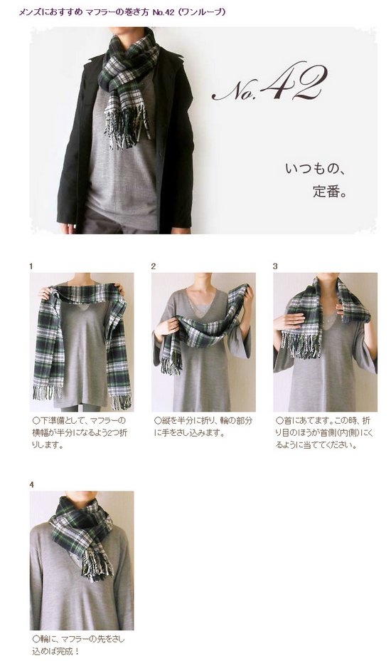 60种不同的围巾围法 (42)