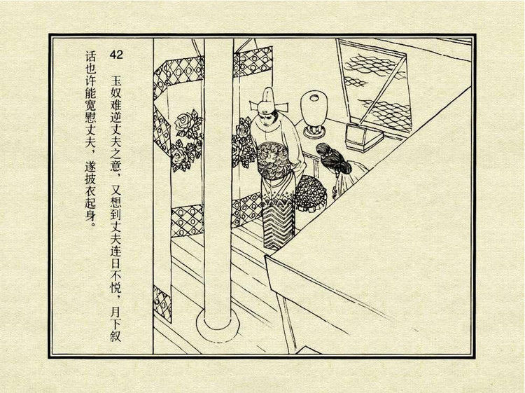 中国古典文学故事③_金玉奴棒打薄情郎 - shunlin01 - 美术资料与连环画