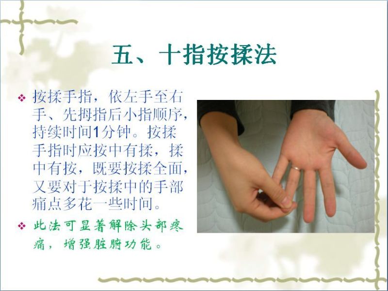 手保健操 (季氏疗法） - 玉兔F  - 玉兔FEI的博客