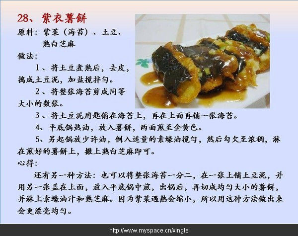 手把手教你做100道素菜【上】 - zwx8818 - zwx8818