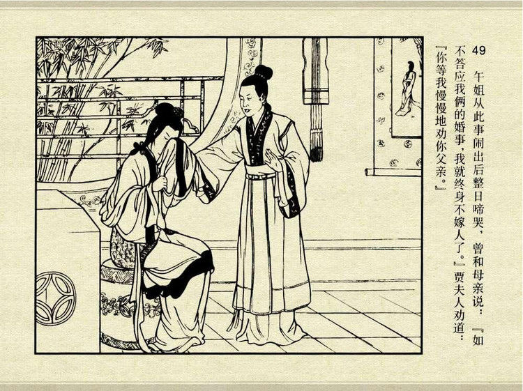 中国古典文学故事③_怀香记 - shunlin01 - 美术资料与连环画