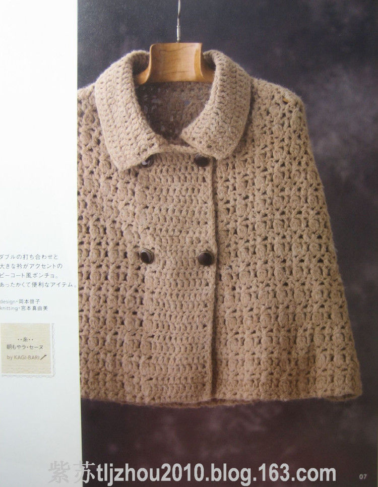 【转载】（日文）钩针斗篷披肩集  - 荷塘秀色 - 茶之韵