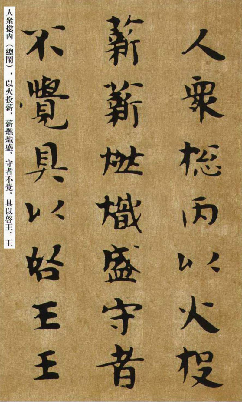 南朝书法 - chengyi606 - chengyi606