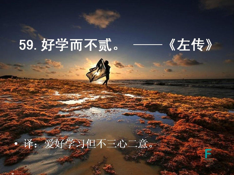 开卷有益——中国的百句千年遗训（下） - 小荷 - 小荷的博客