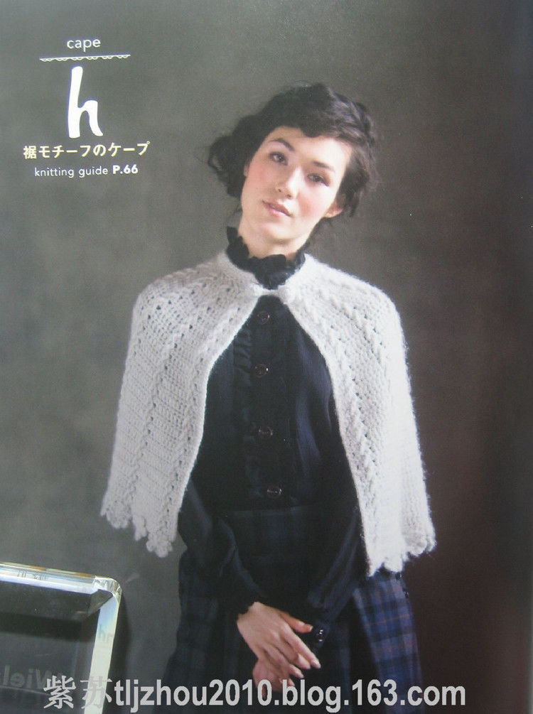 【转载】（日文）钩针斗篷披肩集  - 荷塘秀色 - 茶之韵