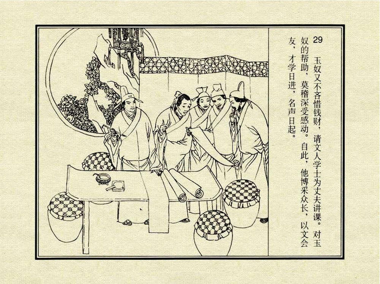 中国古典文学故事③_金玉奴棒打薄情郎 - shunlin01 - 美术资料与连环画