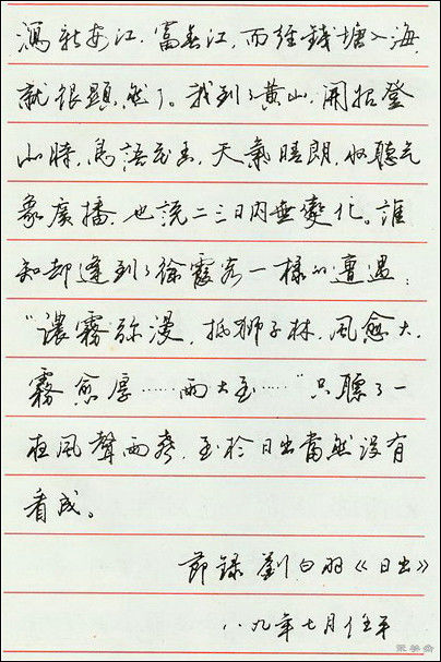 钢笔书法讲义！【入门教程】