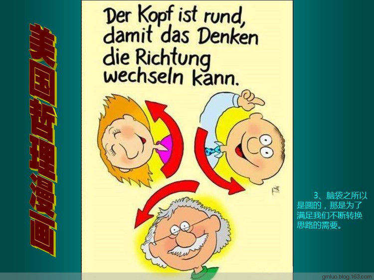 美国哲理漫画 - 老教授 - 老教授