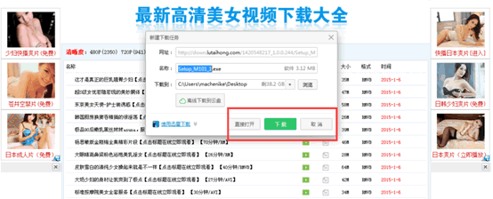 利用人性弱点赚钱的项目分析 人性弱点 赚钱项目 分析 男人好色 女人爱美 色站