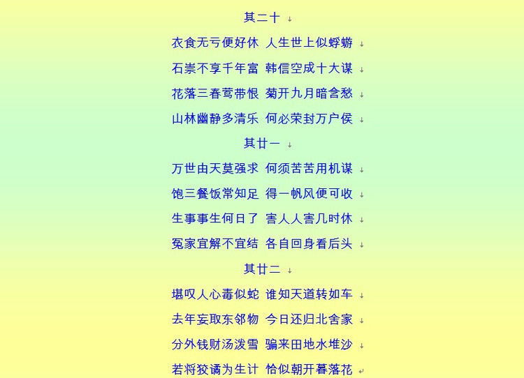 千古奇文，难得一读（收藏） - 塞北江南 - 塞北江南