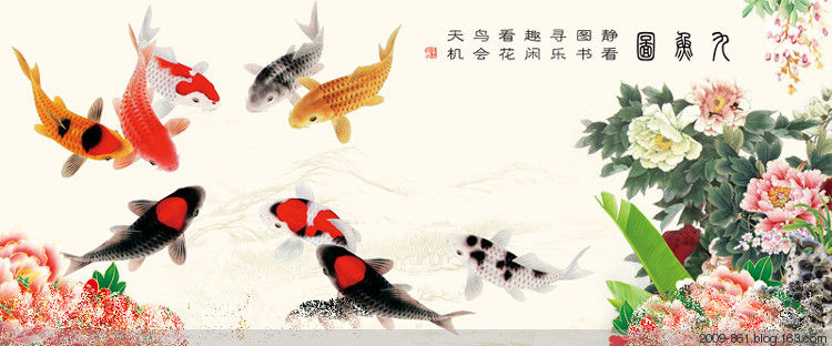 吉祥富贵“九鱼图“99幅，太漂亮了 - 宝贝梦 - 分享美丽·分享快乐·品味人生