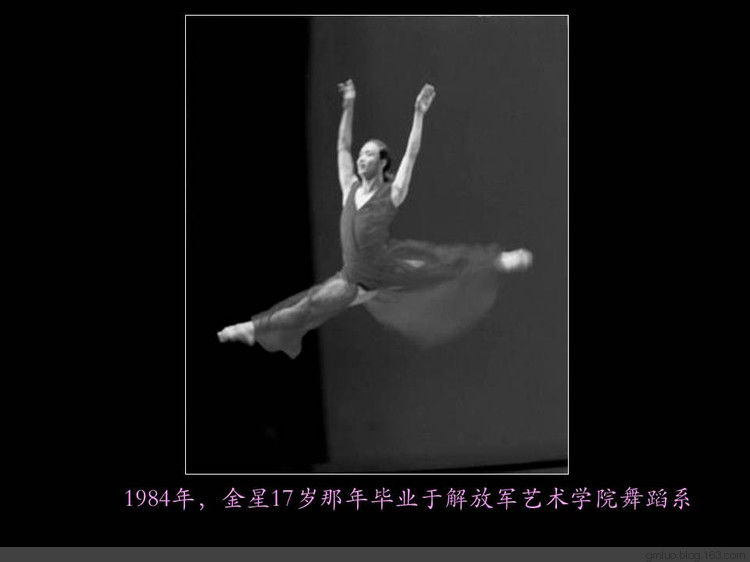 中国现代舞的领军人物---金星 - 老教授 - 老教授