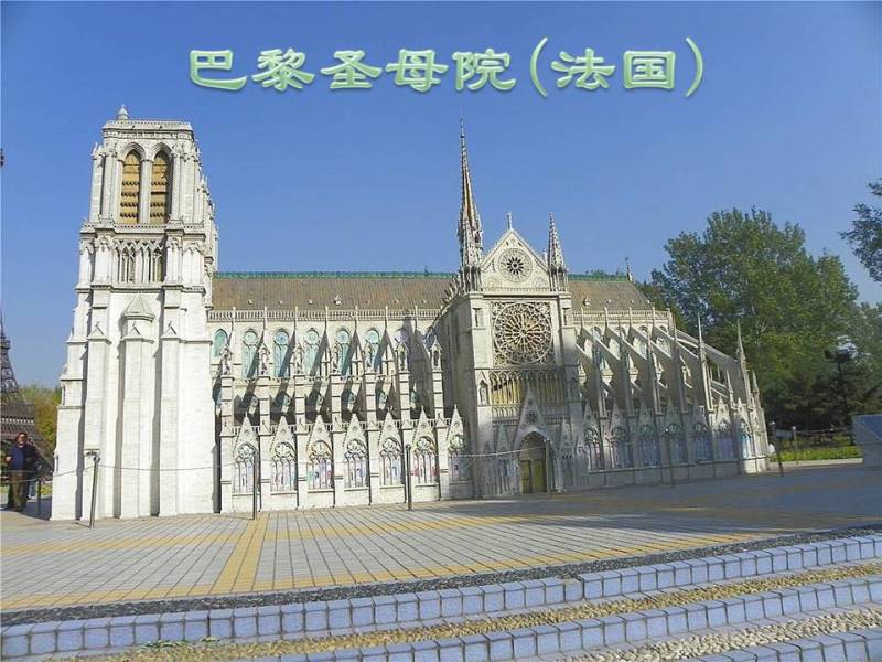 世界公园2【78】 - PPT园地 - 永平的博客