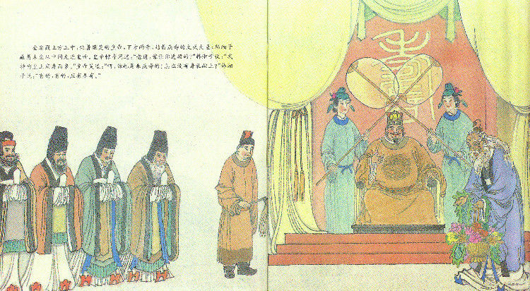 韩湘子捉弄皇帝 - 怀旧.梦缘 - 怀旧.梦缘