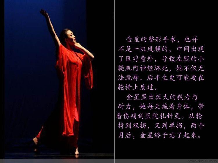 中国现代舞的领军人物---金星 - 老教授 - 老教授