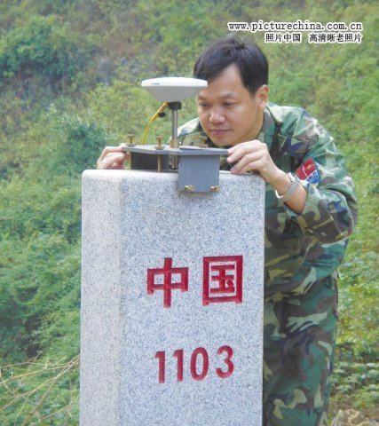 中华人民共和国界碑 - hubao.an - hubao.an的博客