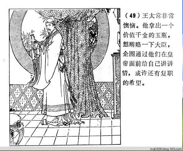 连环画  ---  《聊斋志异》小翠 - 守中 - 老三届的博客
