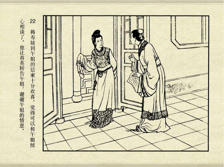 中国古典文学故事③_怀香记 - shunlin01 - 美术资料与连环画