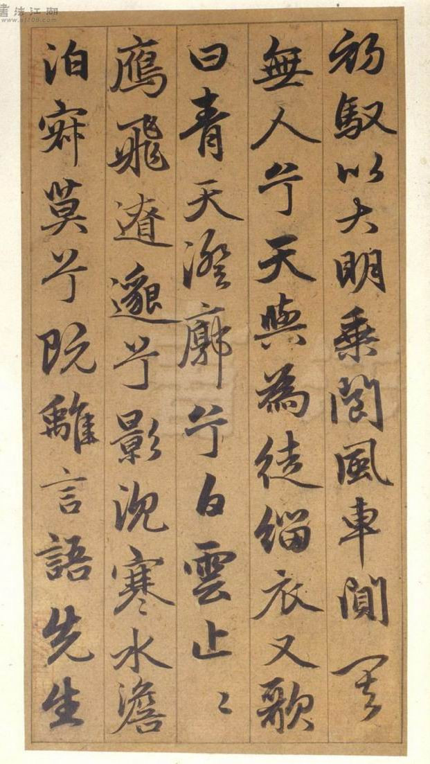 赵孟頫行书《谷仙赋册》 - chengyi606 - chengyi606