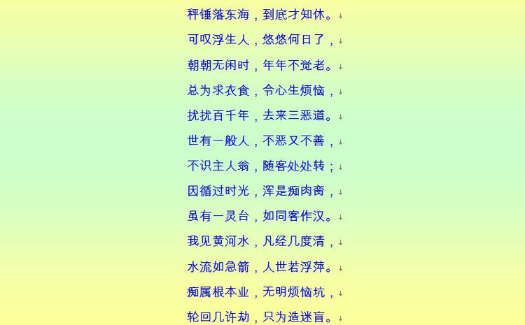 千古奇文，难得一读（收藏） - 塞北江南 - 塞北江南